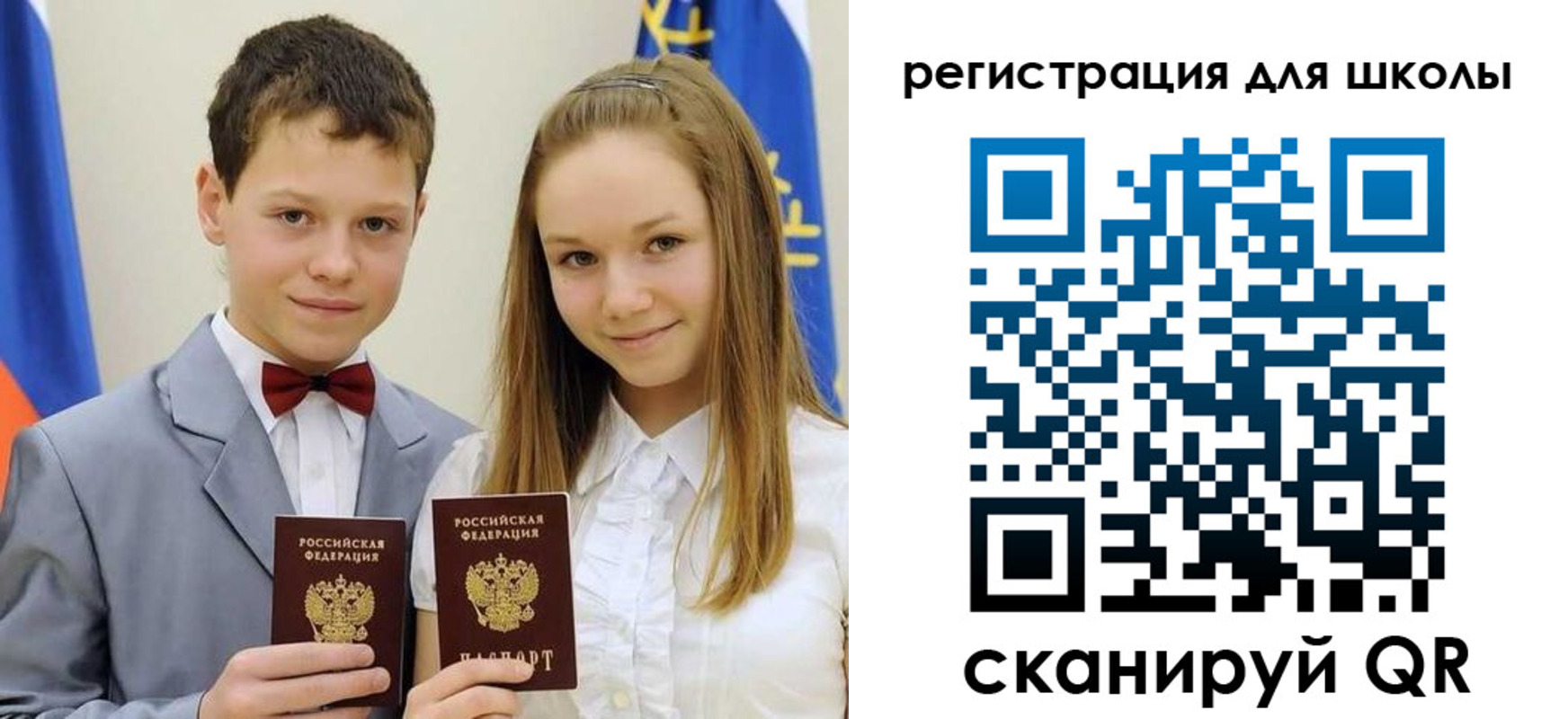 прописка для кредита в Мытищах