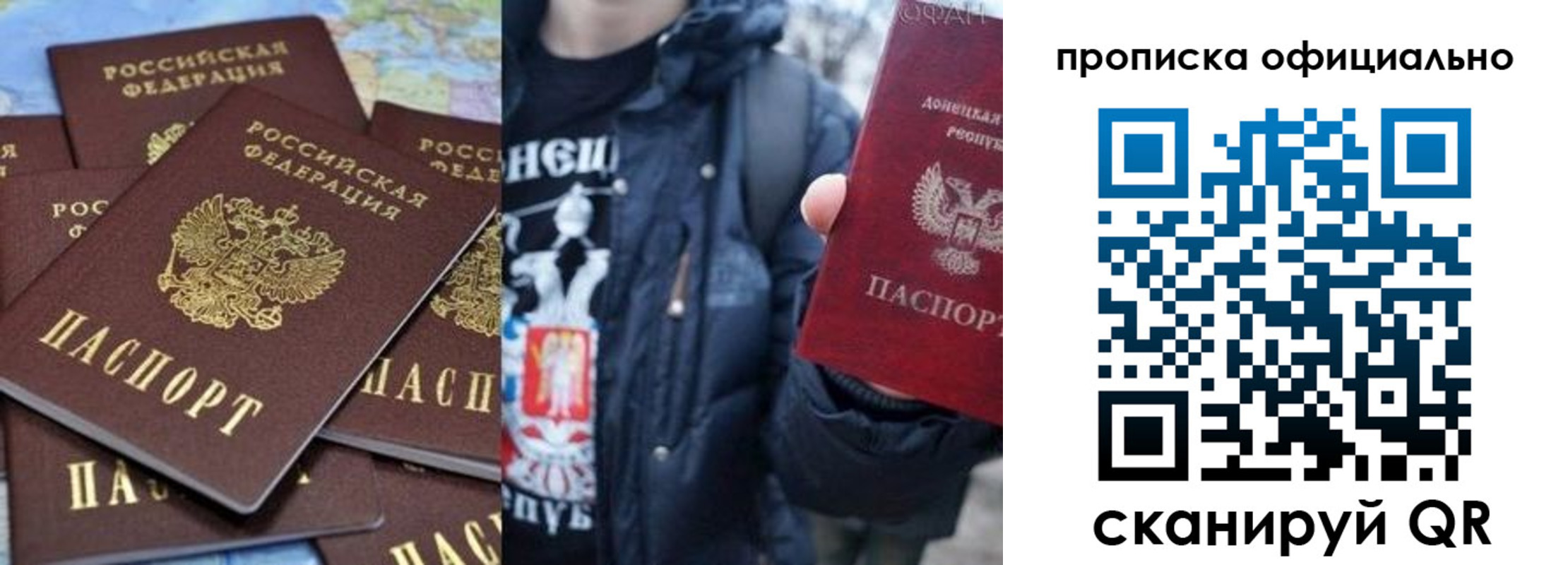 где прописаться в Мытищах
