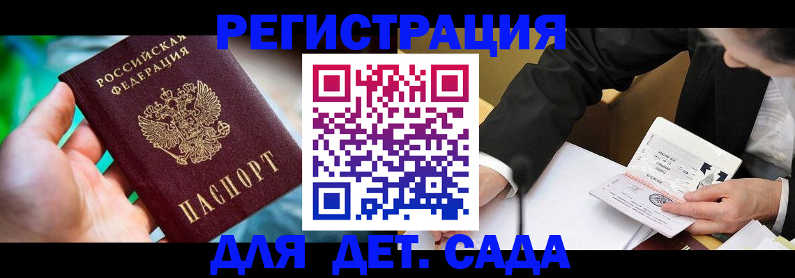 прописка поиск в Мытищах