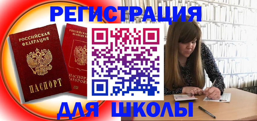 прописка штамп в Мытищах