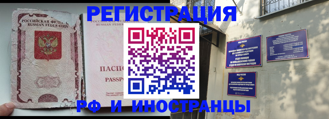 временная регистрация надежно в Мытищах
