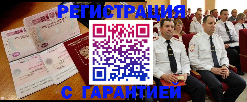 прописка ребенка в Мытищах