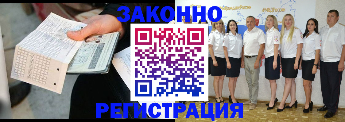 миграционный учет в Мытищах