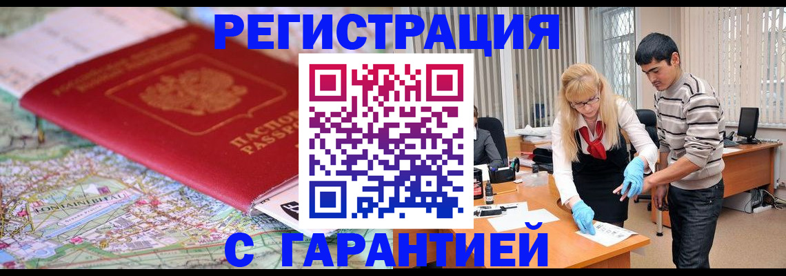 прописка паспорт в Мытищах